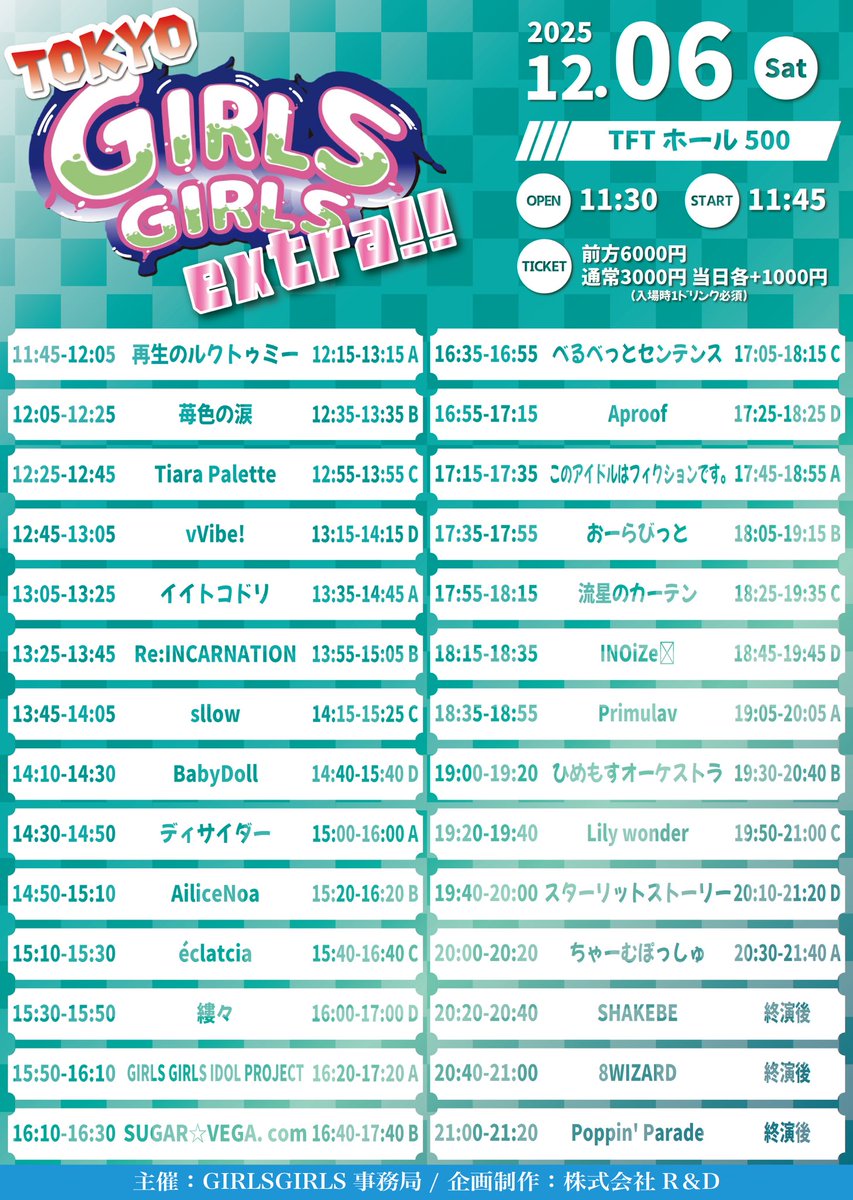 Tiara Palette【ティアラパレット】 (@Tiara_Palette) / Posts / X