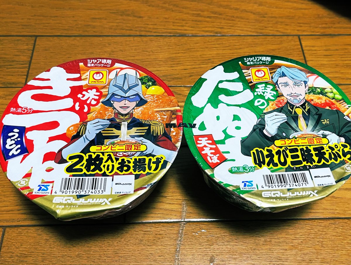 ここ一週間、ヒゲマンの如く探し回ってましたが、本日やっと大佐確保。

 #赤いきつね緑のたぬきは最高のマヴ
#ジークアクス