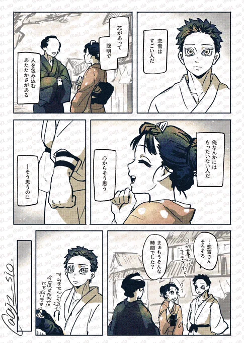 妬いちゃうね/狛恋 