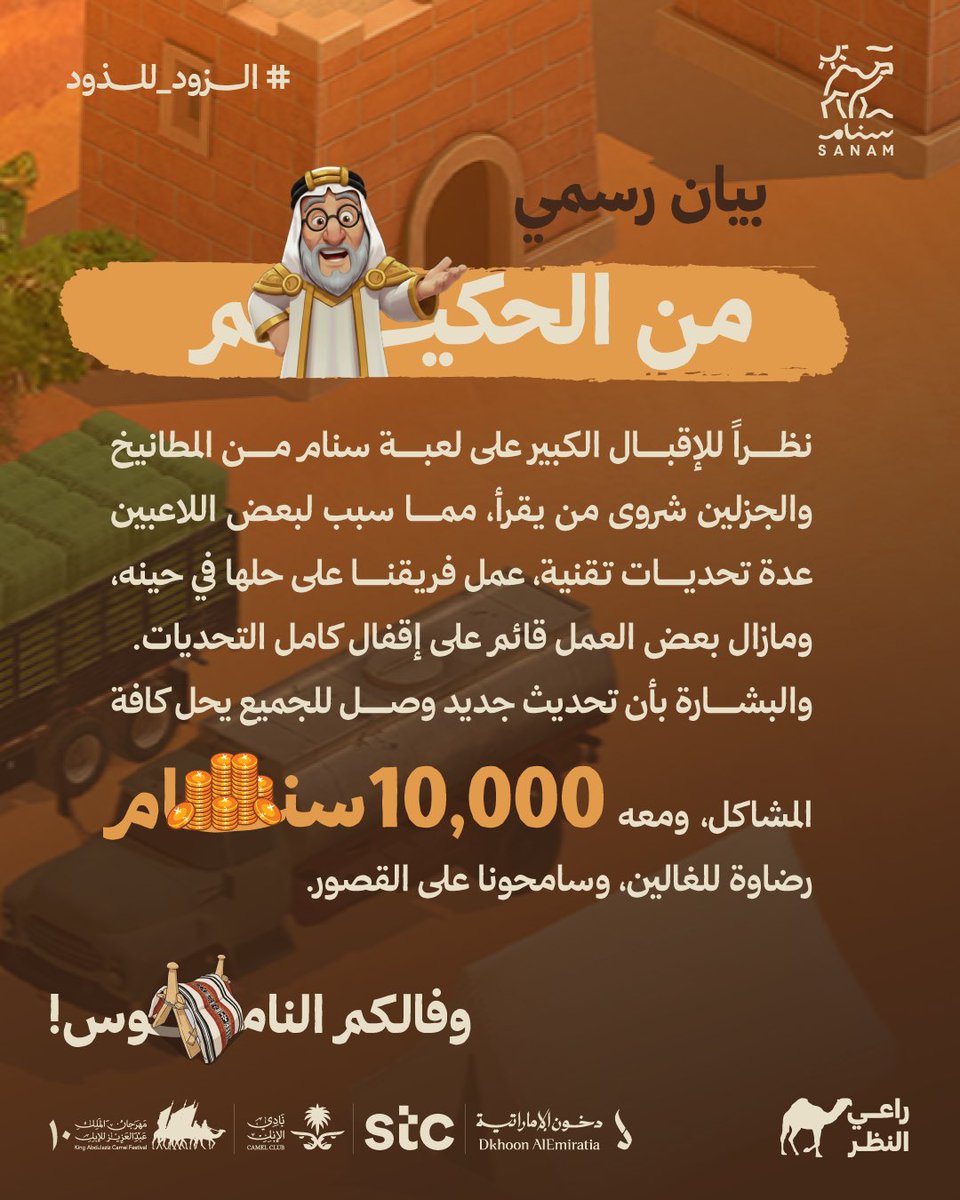 سنام tweet media