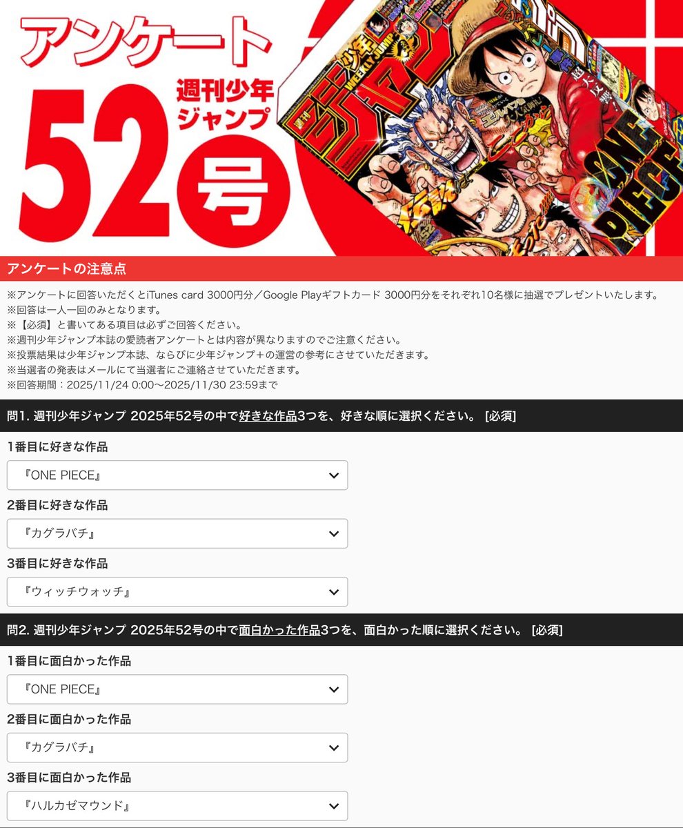 worldcupstar18's tweet photo. #今週の個人的ランキング
#wj52 ラスト
❶ONE PIECE
(えぐい分岐点。そして表紙髪色!)
❷カグラバチ
(間に合った柴サンかっけえ)
❸ハルカゼマウンド
(次戦冥くん) https://t.co/Jw3r8qXMhl
