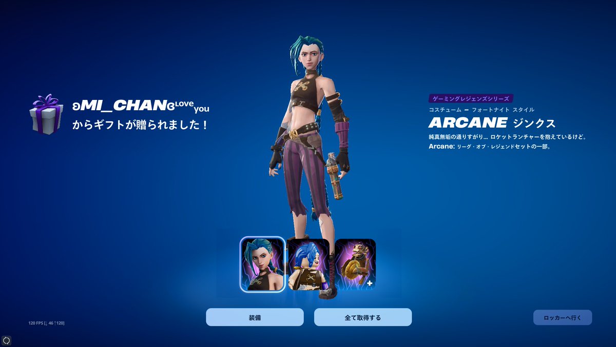 shellie511's tweet image. #フォートナイト　
みーちゃんギフト🎁ありがと(´；ω；｀)❤