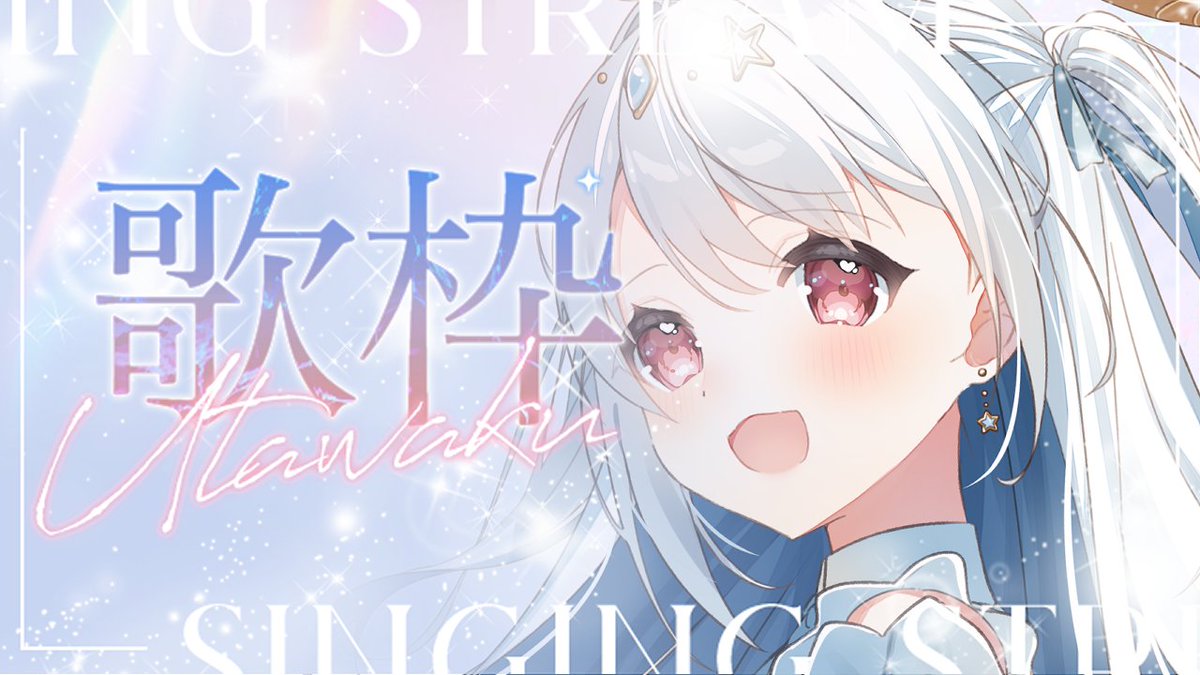 リネアストリア　天使　コメントからお願いします、 休み最後の寝る前にちょうど良い天使の歌枠🎤