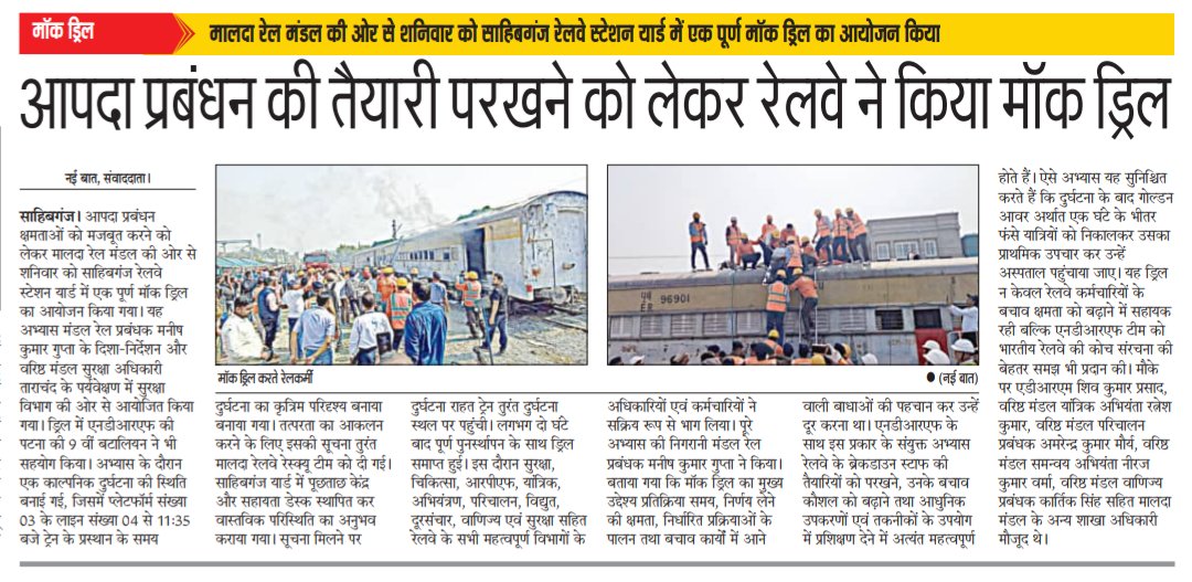 drmmalda's tweet photo. Malda Division conducted a full-scale mock drill with NDRF at Sahibganj Railway Station yard  to strengthen disaster management and emergency response preparedness.
#SafetFirst #safety https://t.co/nMldR6ZMvi