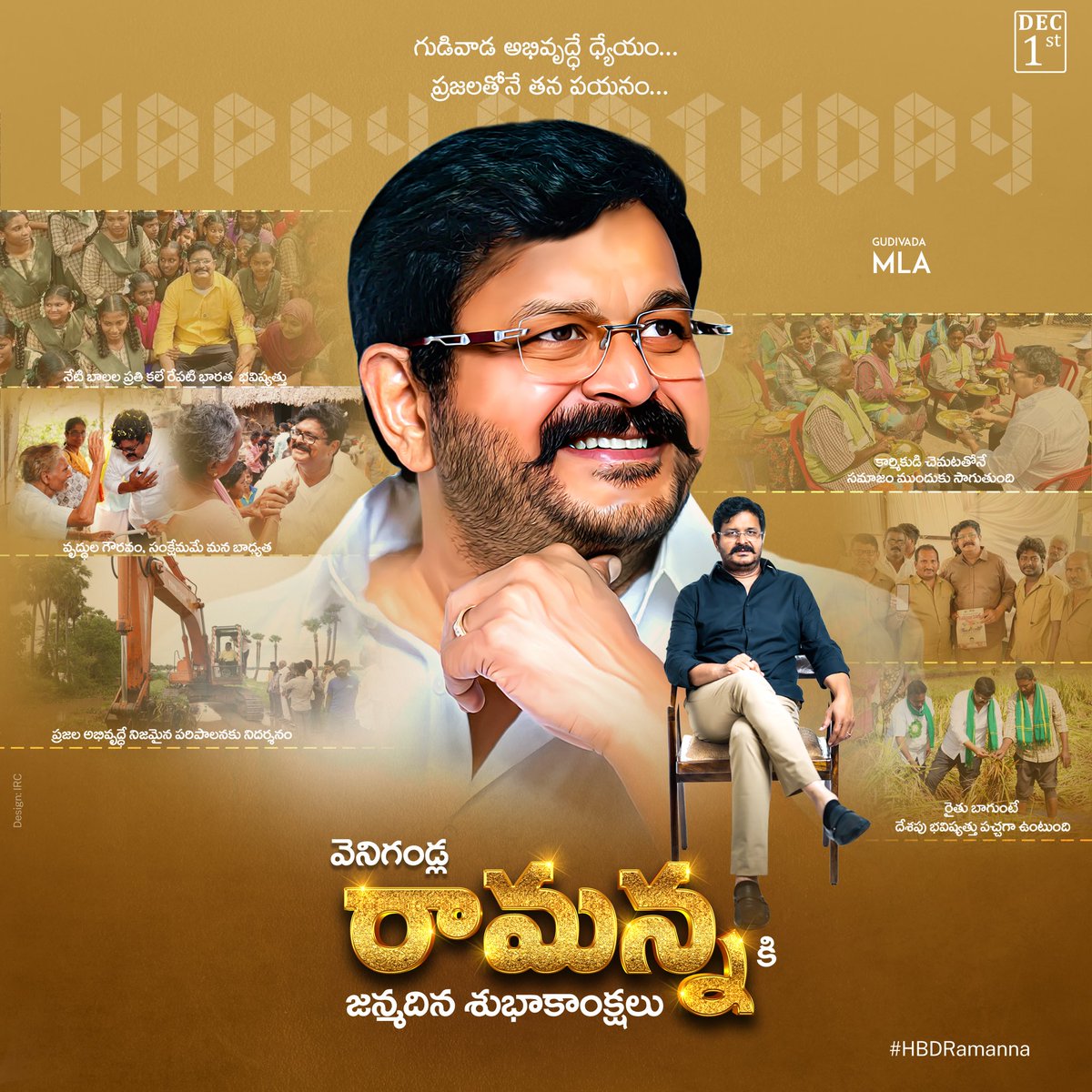 RamuVenigandla's tweet image. #AdminPost
గుడివాడ అభివృద్ధే ధ్యేయం..
ప్రజలతోనే తన పయనం…
మన ఎమ్మెల్యే వెనిగండ్ల రామన్న కి జన్మదిన శుభాకాంక్షలు.
On the occasion of our MLA Ramanna birthday, here is the CDP. 

#HBDRamanna
#GudivadaTDP
#TeluguDesamParty