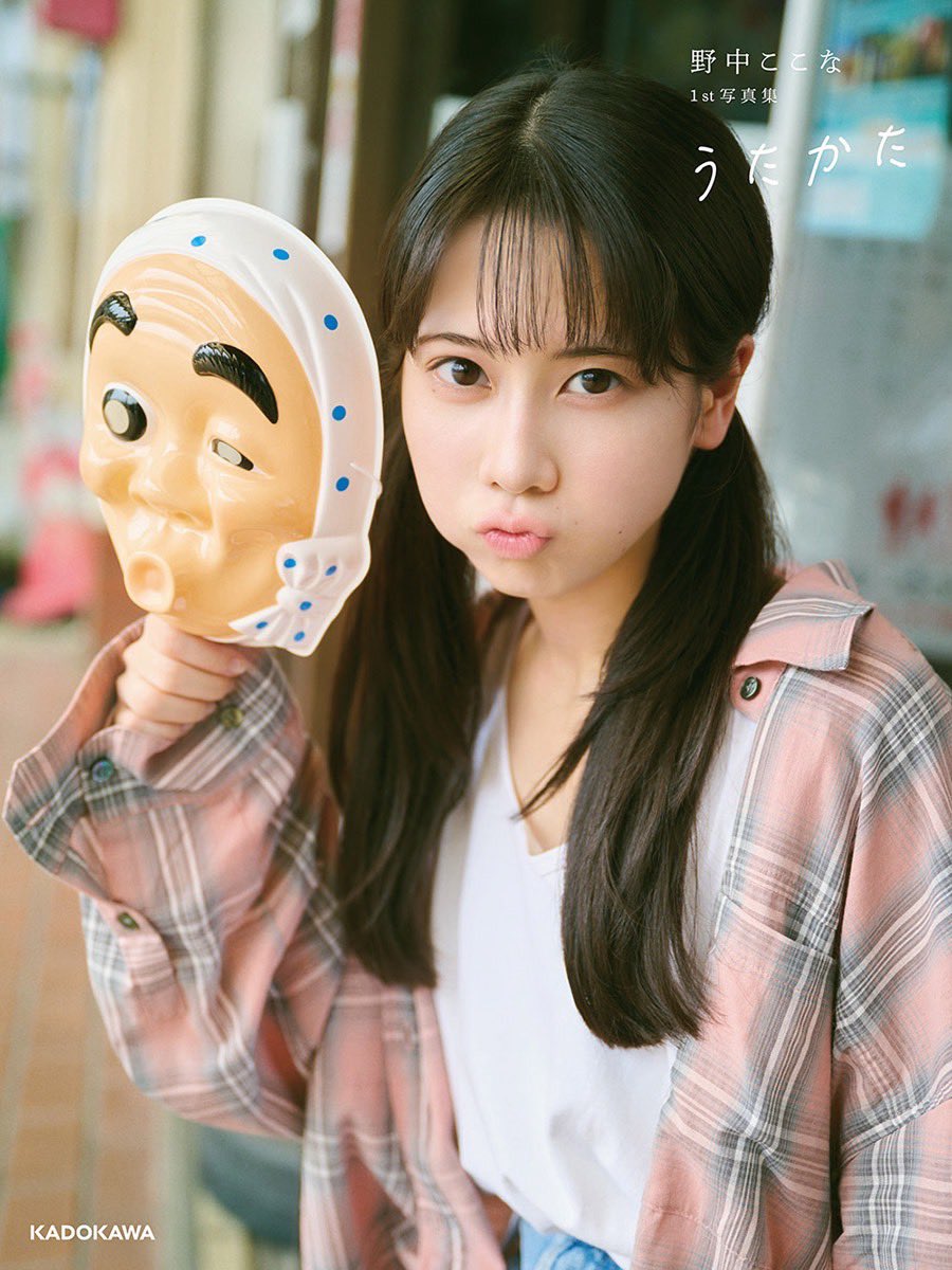 野中ここな (@cocona_nonaka) / Posts / X