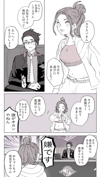 ※カラセイ

見守りサービス 1/2 
