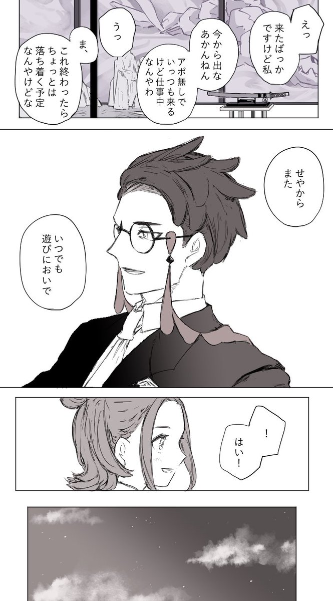 ※カラセイ

見守りサービス 1/2 