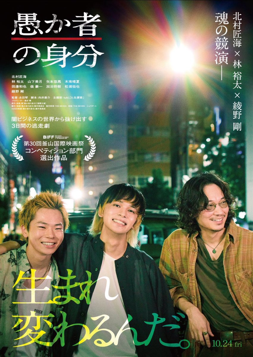 bananafish_tk's tweet photo. #2025年11月映画ランキング

1. アフター・ザ・ハント
2. WEAPONS ウェポンズ
3. 愚か者の身分
4. プリンス：サイン・オブ・ザ・タイムズ
5. 旅と日々
6. スプリングスティーン 孤独のハイウェイ
7. 爆弾
8. プレデター バッドランド
9. ハウス・オブ・ダイナマイト https://t.co/Mc92irDcr7