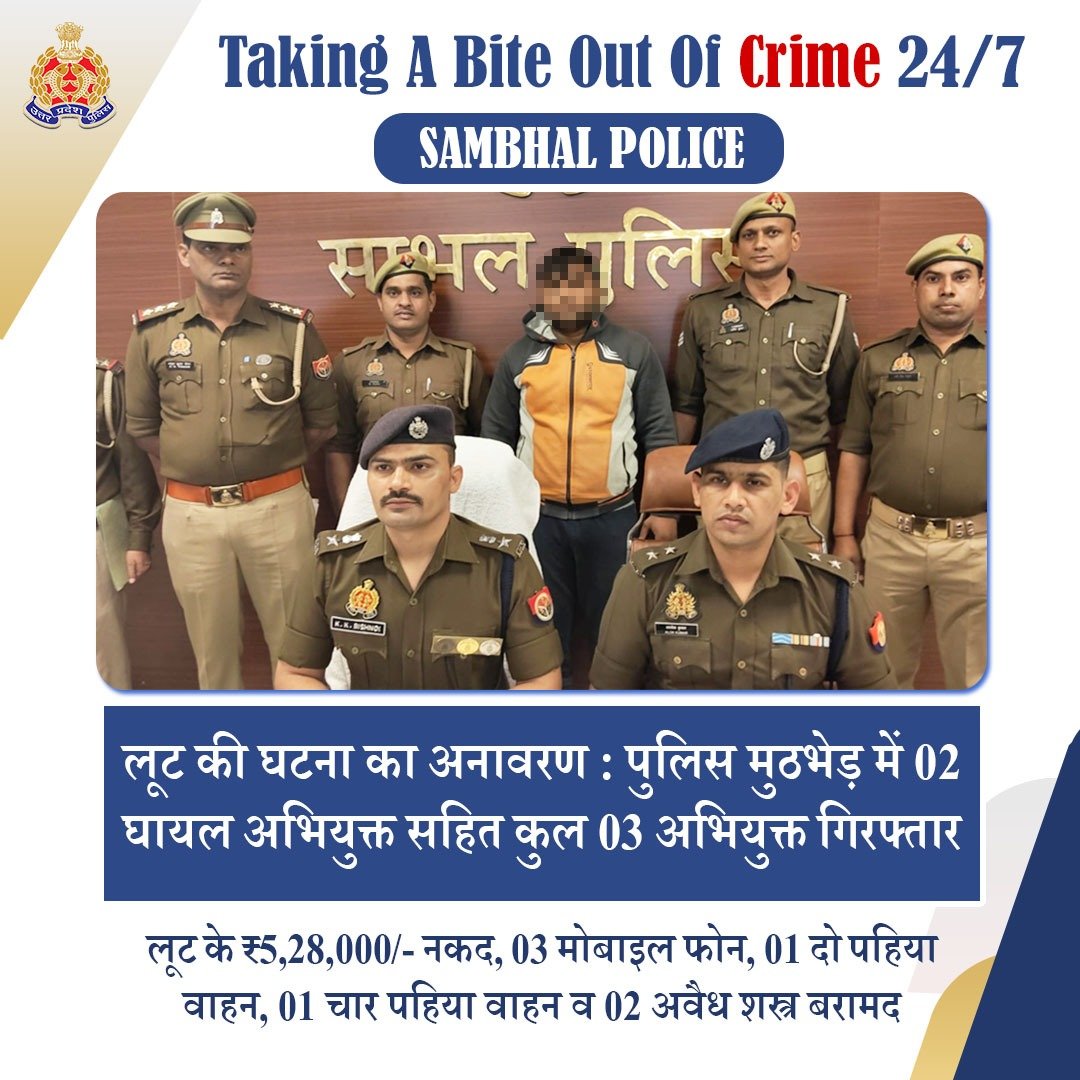 Uppolice's tweet image. Zero Tolerance Against Crime-            

लूट की घटना का अनावरण करते हुए @sambhalpolice द्वारा पुलिस मुठभेड़ में 02 घायल अभियुक्तों सहित कुल 03 अभियुक्तों को गिरफ्तार कर उनके कब्जे से लूट के ₹5,28,000/- नकद, 03 मोबाइल फोन, 01 दो पहिया वाहन, 01 चार पहिया वाहन व 02 अवैध शस्त्र…