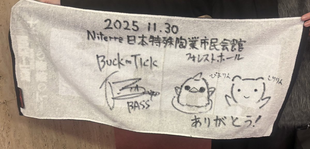 BUCK-TICK トランプ 800x800cc.jpg