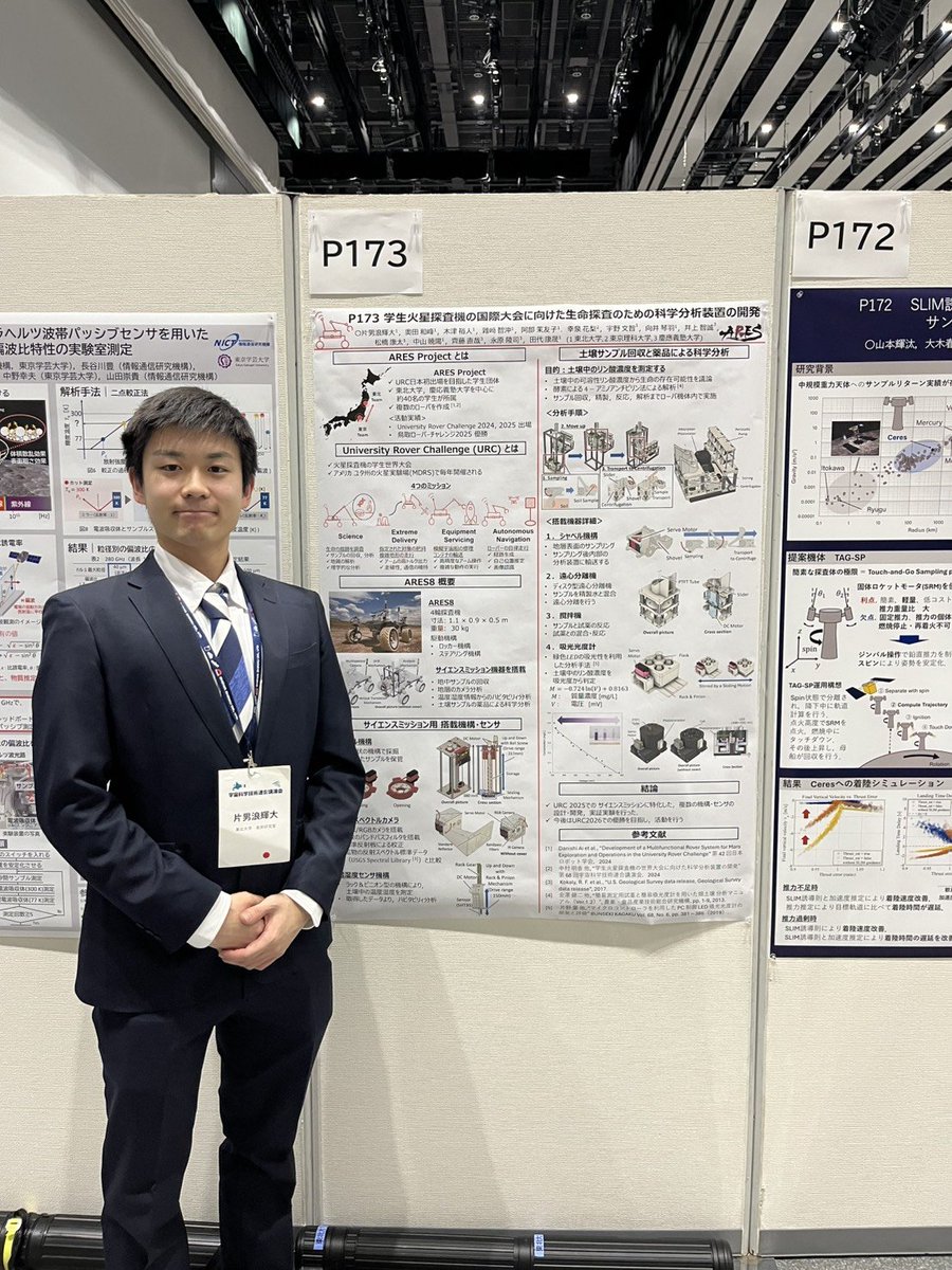 AresPjt2022's tweet image. 活動報告更新👋

先週に開催された宇宙科学技術連合講演会において、ポスター発表を行いました。

URC2025に向けて開発したサイエンスミッション用機器についてご紹介しました。

これまで取り組んできた装置を多くの方々に直接紹介でき、非常に貴重な経験となりました🤝

camp-fire.jp/projects/84463…
