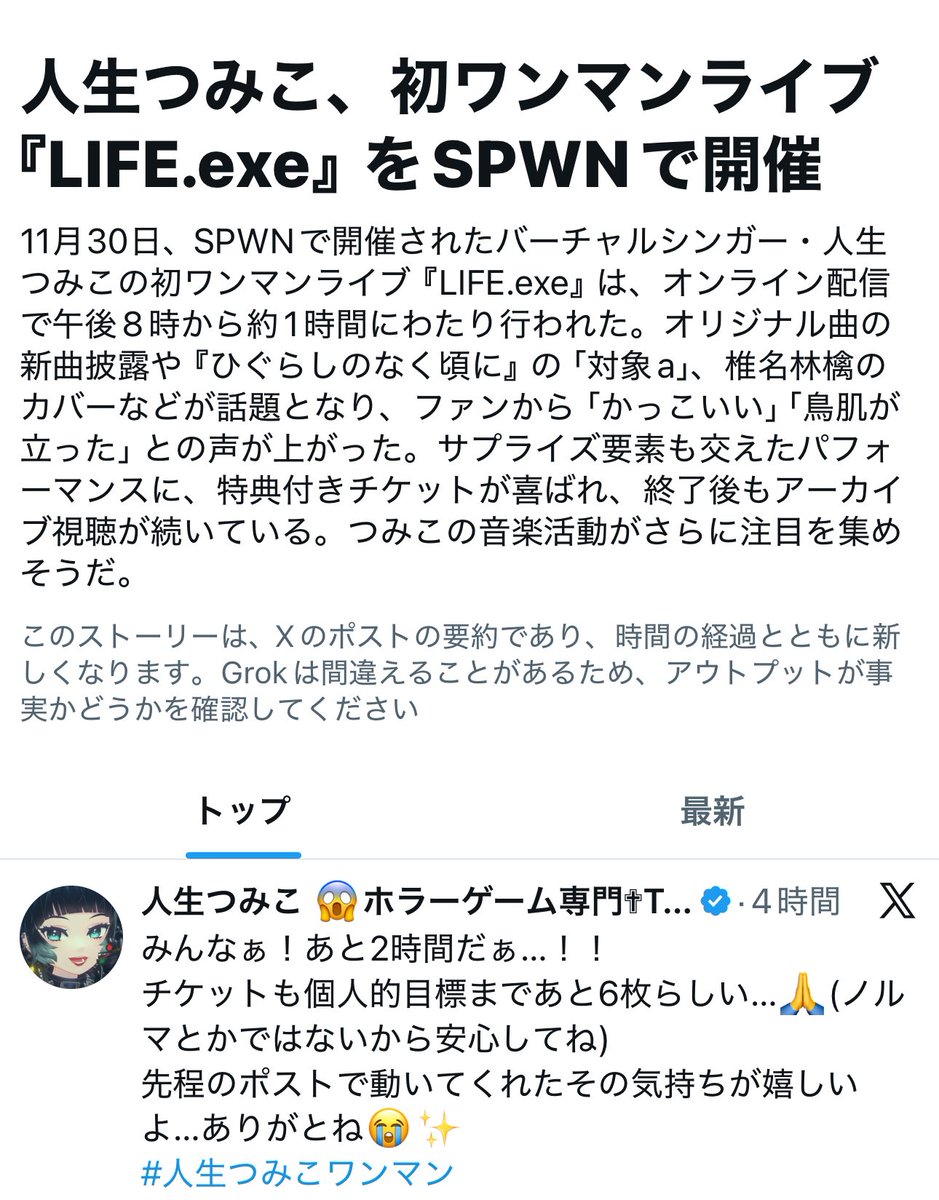 なつめえり🍚 (@erisize) / Posts / X