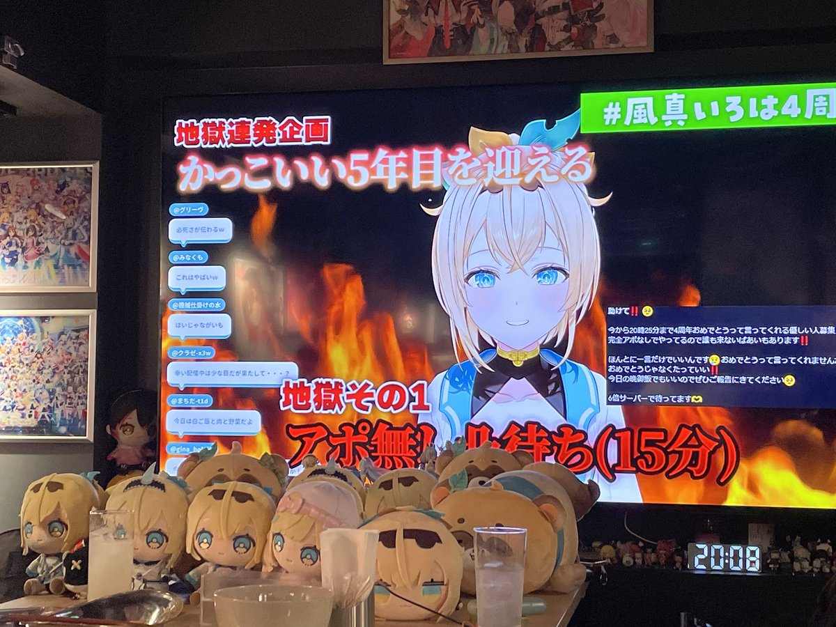 風真いろは4周年 #かざま修行中 周年配信お疲れ様でした！！🍃 いろは