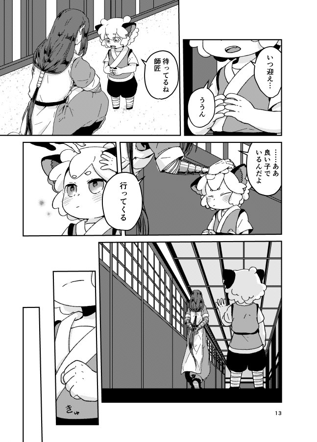 (3/7) 