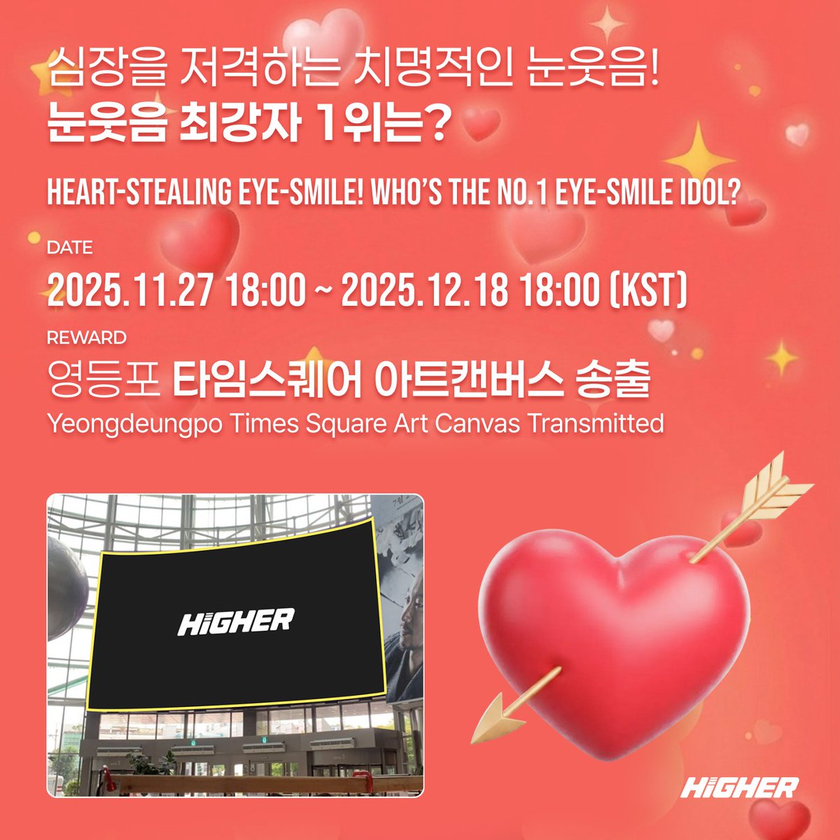 voteforpjm2's tweet image. 🗳HIGHER D_18
Heart-stealing eye smile! Who&apos;s the No.1 eye-smile Idol?
📌myhigher.chottu.link/FTbqSw

Please keep collecting Ruby and save them for the last day of voting!

1 vote  = 20 Rubies or 2 diamonds
(Unlimited voting)

🏆Winner reward
✨️ Yeongdeungpo Time Square Ad Canvas…