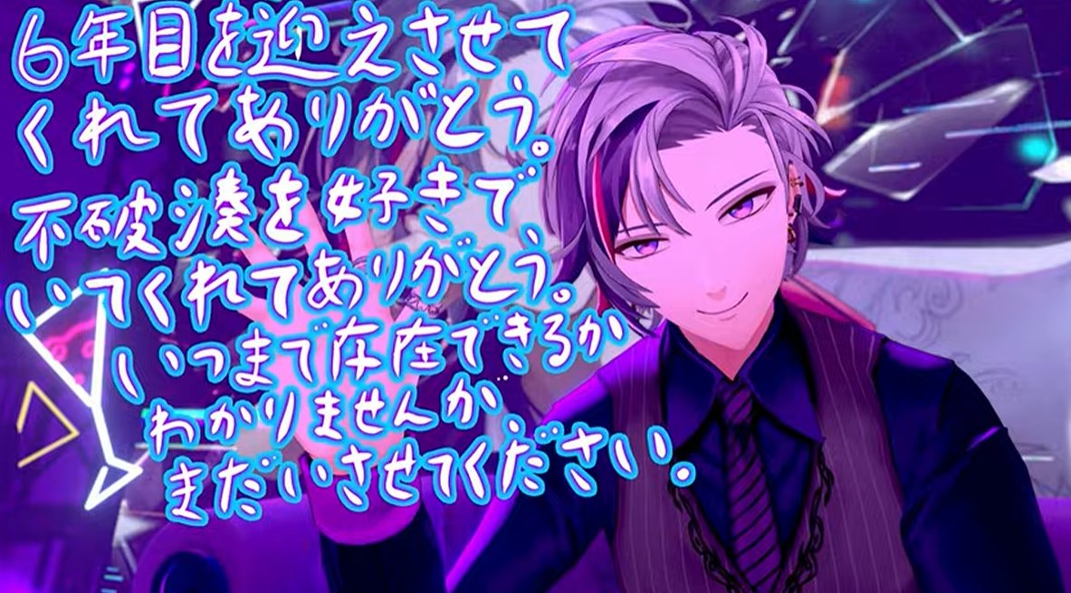 "Thank you for allowing me to celebrate my 6th year. Thank you for loving Fuwa Minato. I don't know how long I can continue existing, so please let me stay."