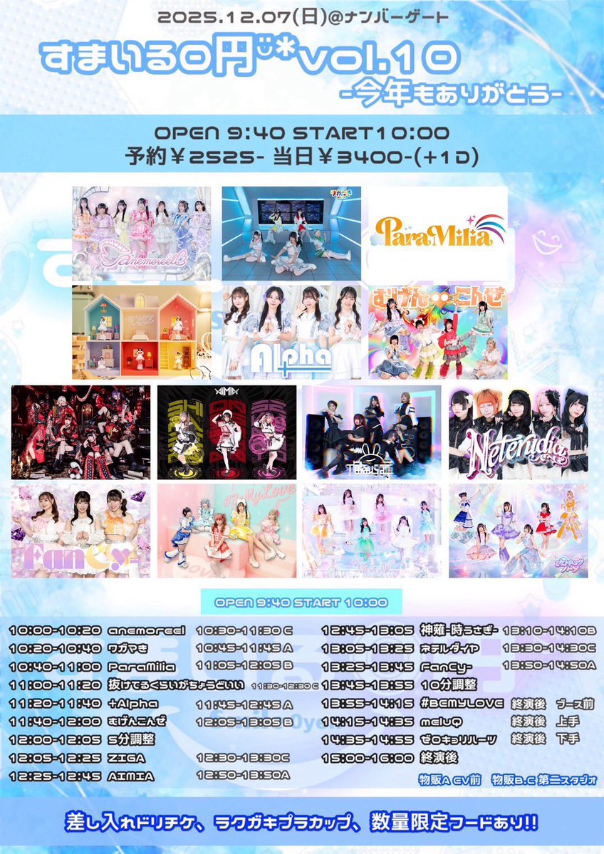 wgmmkiite's tweet image. 【ワガマき】

本日は新宿DHNoAでのライブありがとうございました！

次回ライブは12月6日、7日の大阪遠征！
東京でのライブは13日までありません！（予定）

12/6  （土）
『NOVA! NOVA! × BEAR 』
FANJ twice
1部
11:00/11:30
tiget.net/events/445033
出演13:35
終演後物販

2部
16:30/17:00…