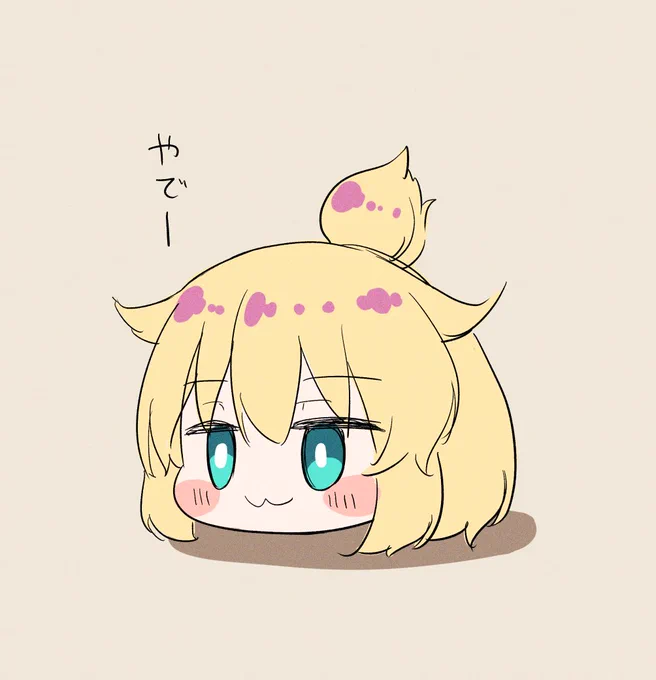 …?
