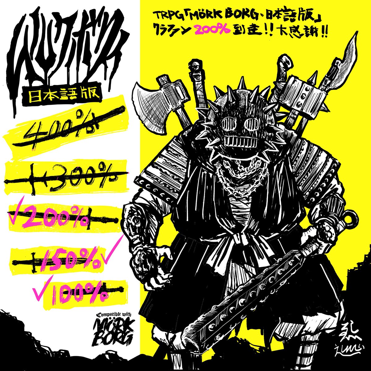 mamezone's tweet photo. 日本語文字デザイン(フォント不使用箇所)を担当させて頂きました『MÖRK BORG 日本語版』クラファン、400%(1000万!!!)達成でフィニッシュ。残り5分での400%は熱かった。ありがとうごいます😭
達成率に合わせてファンアート描くのが楽しくて武器とかモンスター描きたい熱が止まらない https://t.co/xp2AqHdeEQ
