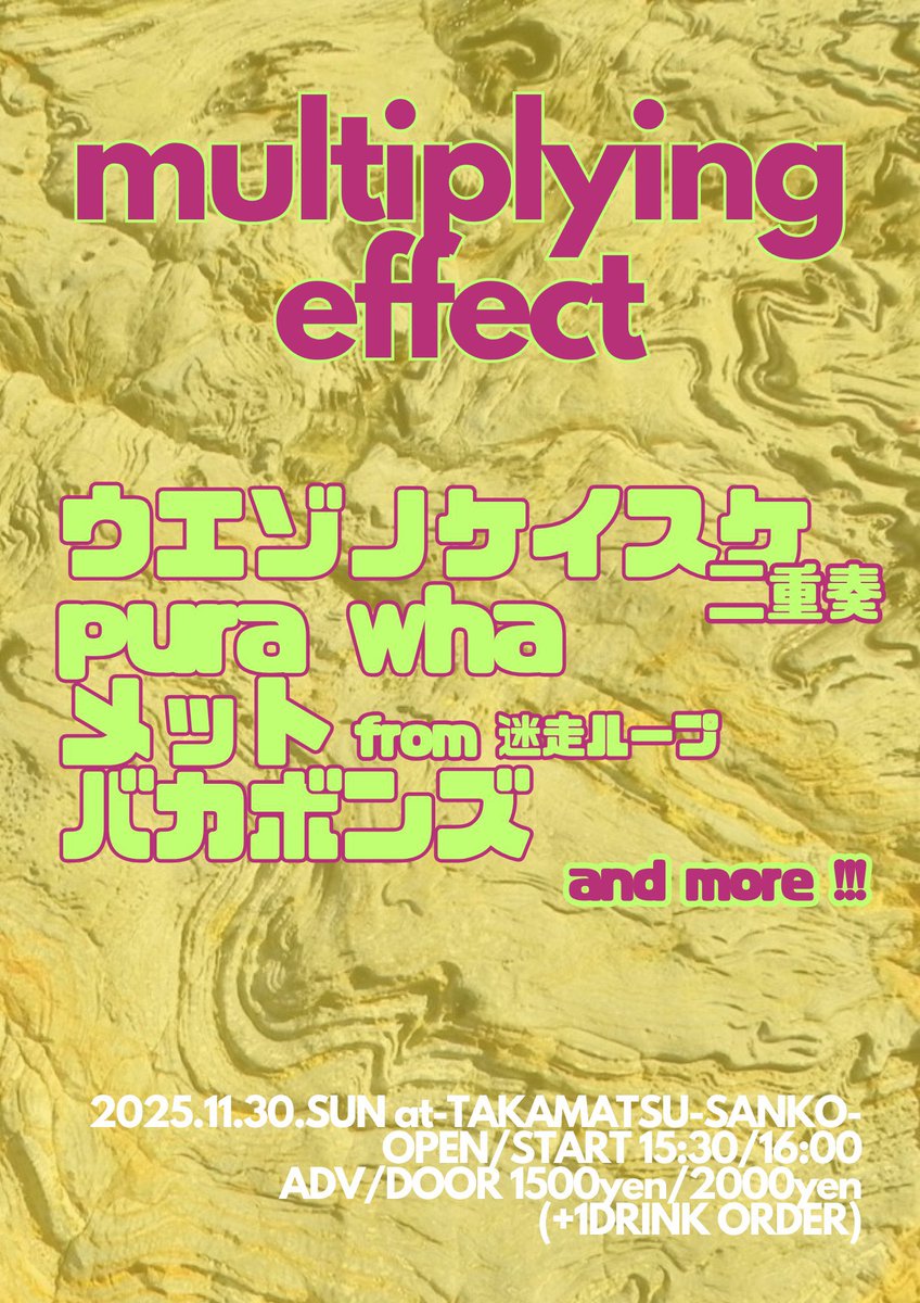 met_beet's tweet photo. 11/30(日)@高松燦庫ありがとうございました！肩の力を(もしかしたら必要以上)に抜いて伸び伸びとやらさせてもらいました。とてと楽しい夜でした。今夜はぐっすりと寝れそうです。寝ます！ありがとうございました！ https://t.co/82o2iP6LkU