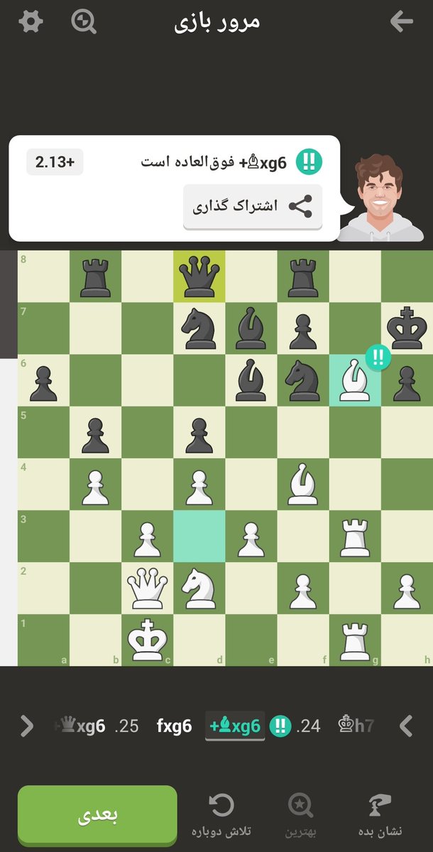 Meysam_N_A_kh's tweet image. !!!!!!
.
.
.
#شطرنج 
#Chess #chessmind #chessbot