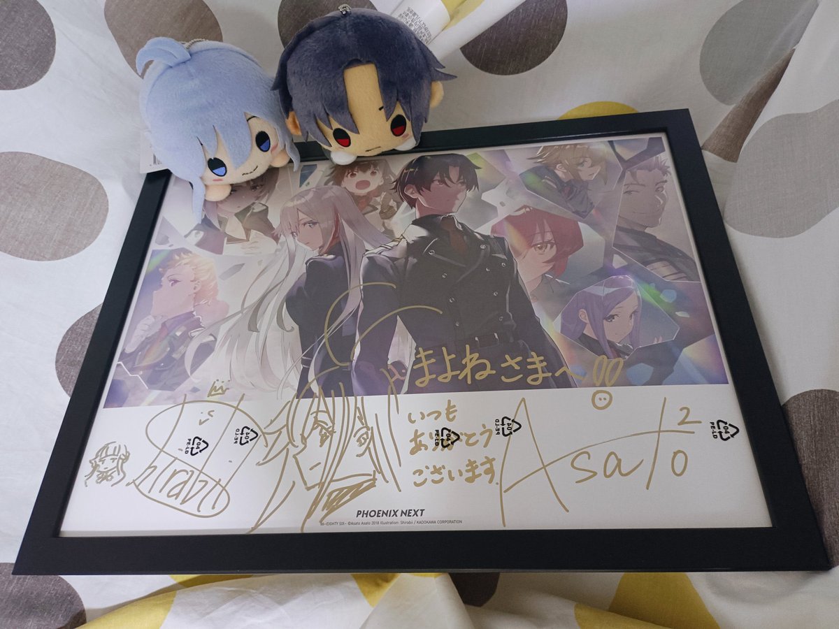 エイティシックス8.6周年記念サイン会☺️また安里アサト先生としらび
