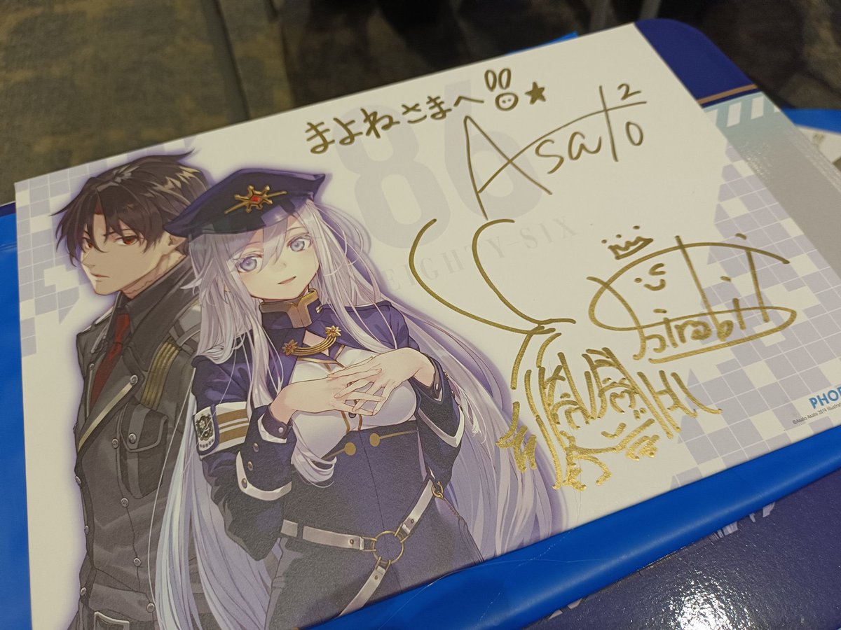エイティシックス8.6周年記念サイン会☺️また安里アサト先生としらび