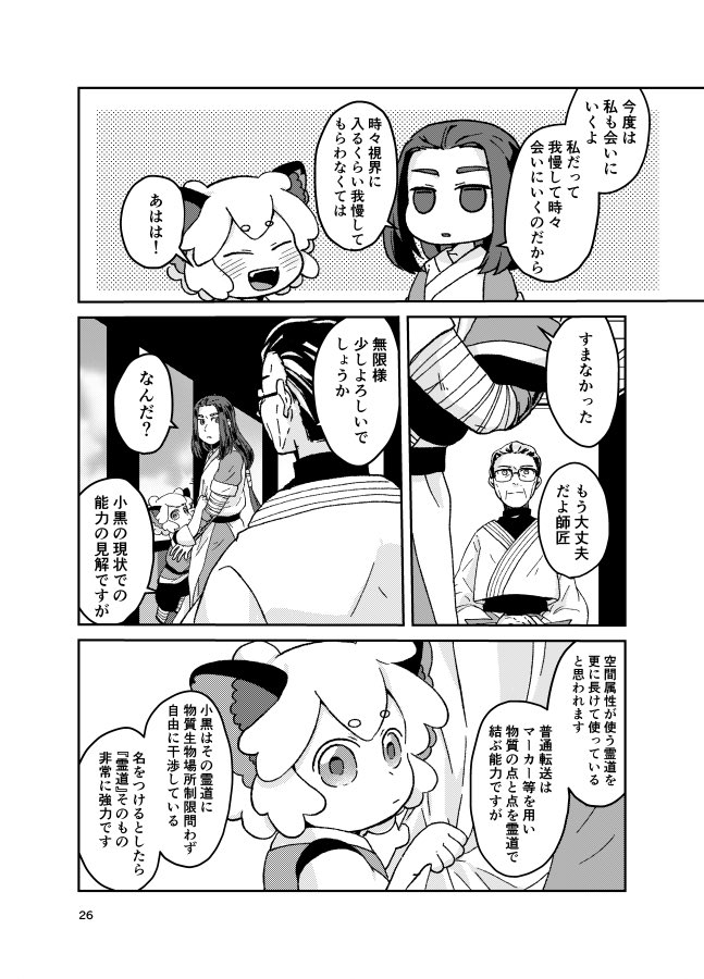 (6/7) 