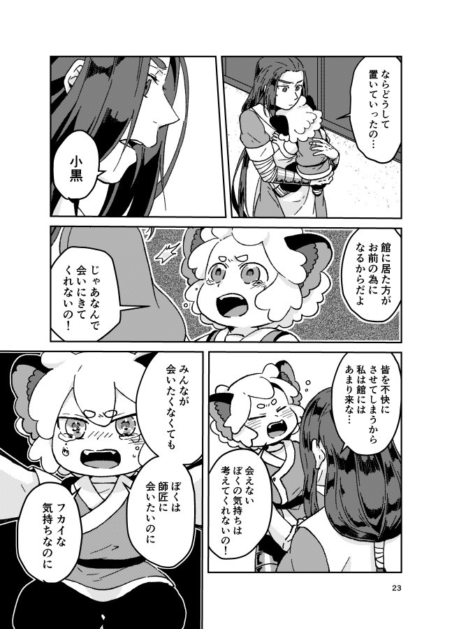 (6/7) 