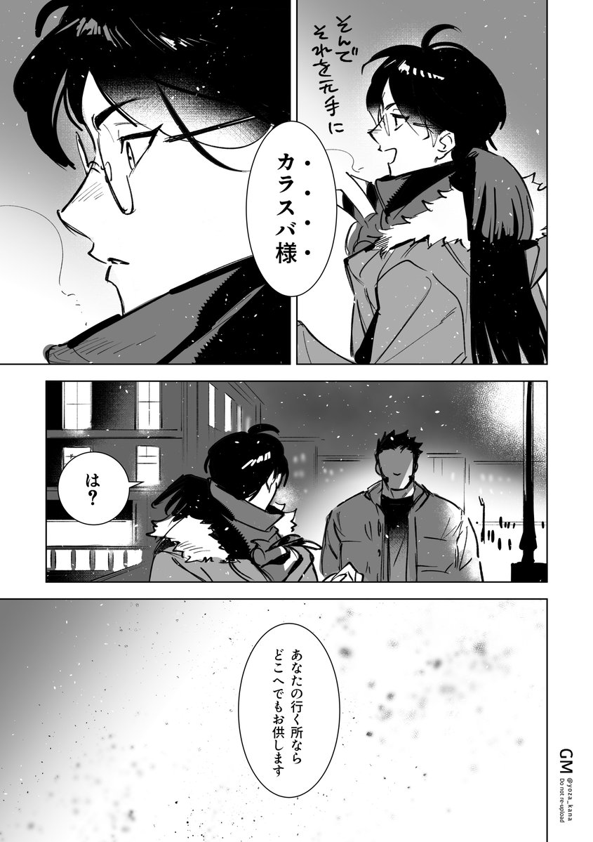 yoza_kana's tweet image. ジプカラ（過去捏造）