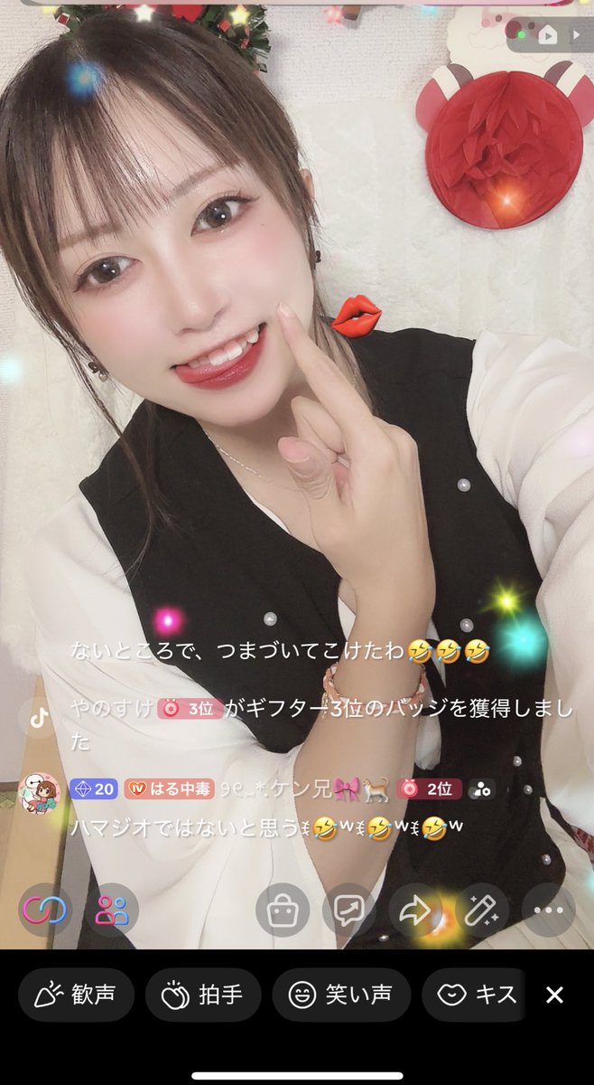 今日は死ぬほど笑いました🤣🤣
素晴らしい天然のコメントありがとう🤣🤣
笑いすぎてノド枯れたわw

そして懐かしい面々が、4人も来てくれて、本当に有難い……出会ってから6年になる人2人、4年になる人が2人🥺💓
幸せものだなあ……