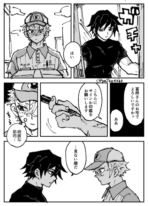 団チぎゆさね📦
ちょもさんの設定をお借りしました!ありがとうございます🙇‍♀️ 