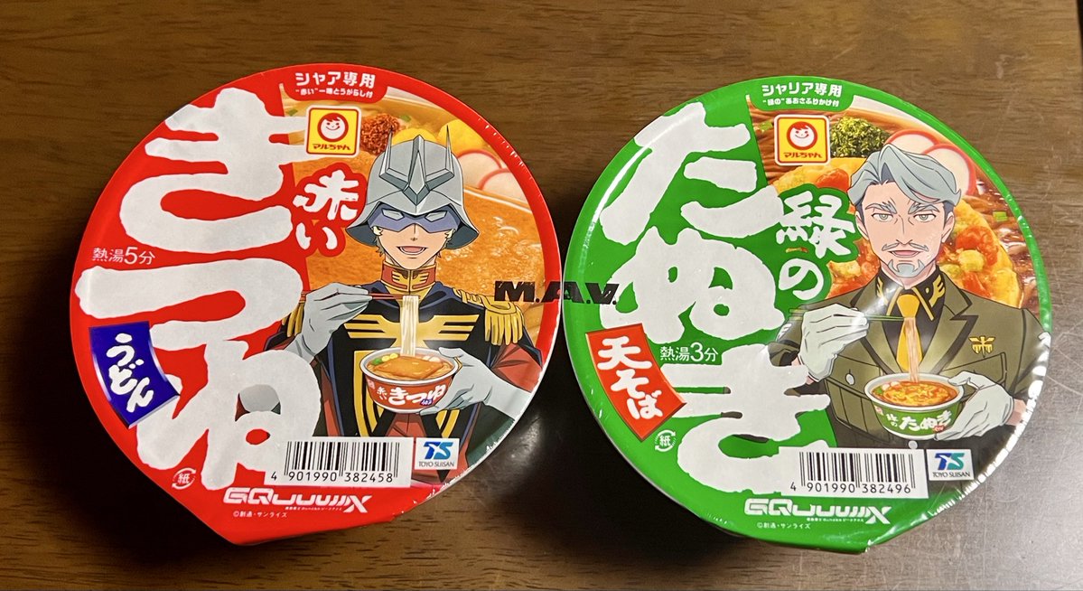 帰宅ー
薬局で売ってるの見つけちゃったんでシャアシャリコラボの赤いきつねと緑のたぬき買っちゃった
パッケージが繋がってMAVになるの凝ってて笑えるわ
#赤いきつね緑のたぬきは最高のマヴ