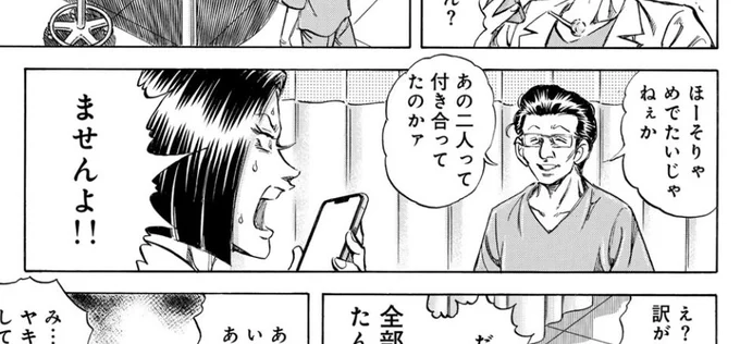 K2最新巻、おめでたい話とこのあとの移植編もあってか楽しいコマが多い 