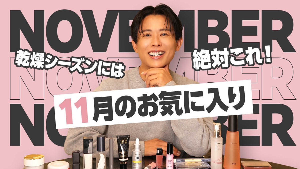 yuki︎💕︎韓国コスメ大好き❤️ (@yuki_lovekcosme) / Posts / X