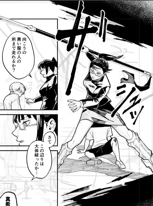 wip
真希の足もっと筋肉あるよな(映画特典本見た) 