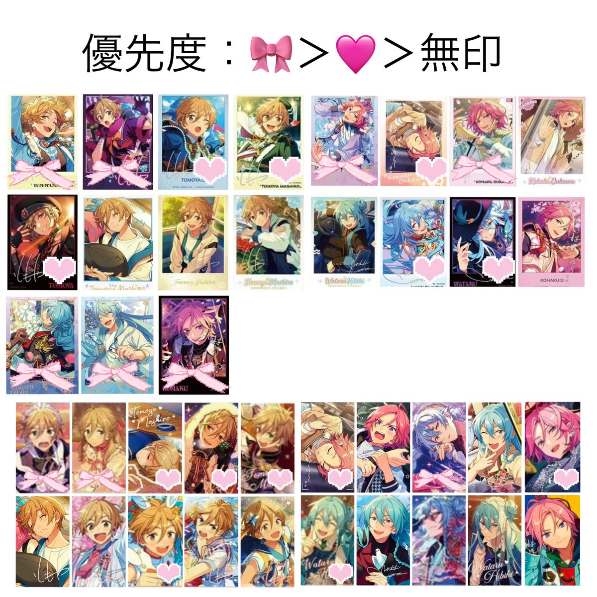 𓊆交換𓊇 あんスタ 中国 星幻 ポラ風カード ポラロイド 4弾

꒰ 譲 ꒱ 画像参照

꒰ 求 ꒱ 友也&gt;&gt;&gt;&gt;かかった金額＋送料 or 2枚目

❐2BOX代行依頼済
❐譲渡:🎀は🔸同数お迎えください
❐🎀⇔同種.2枚目🎀、🩷⇔同種.2枚目🎀🩷との交換
❐友也は買取します(同数抱合せ〇)

お気軽にお声掛けください