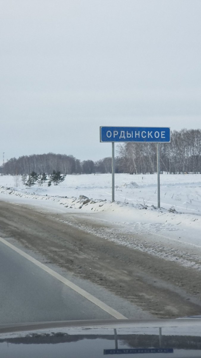 Sergey07378678's tweet photo. Сегодня был морозный проброс в Ордынское и Камень-на-Оби, два центра сельского хозяйства https://t.co/BLyvtqmJQc
