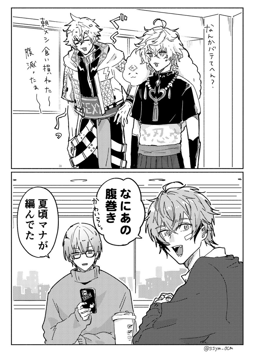 SUSHI山🍣 (@ssym_ocm) / Posts / X