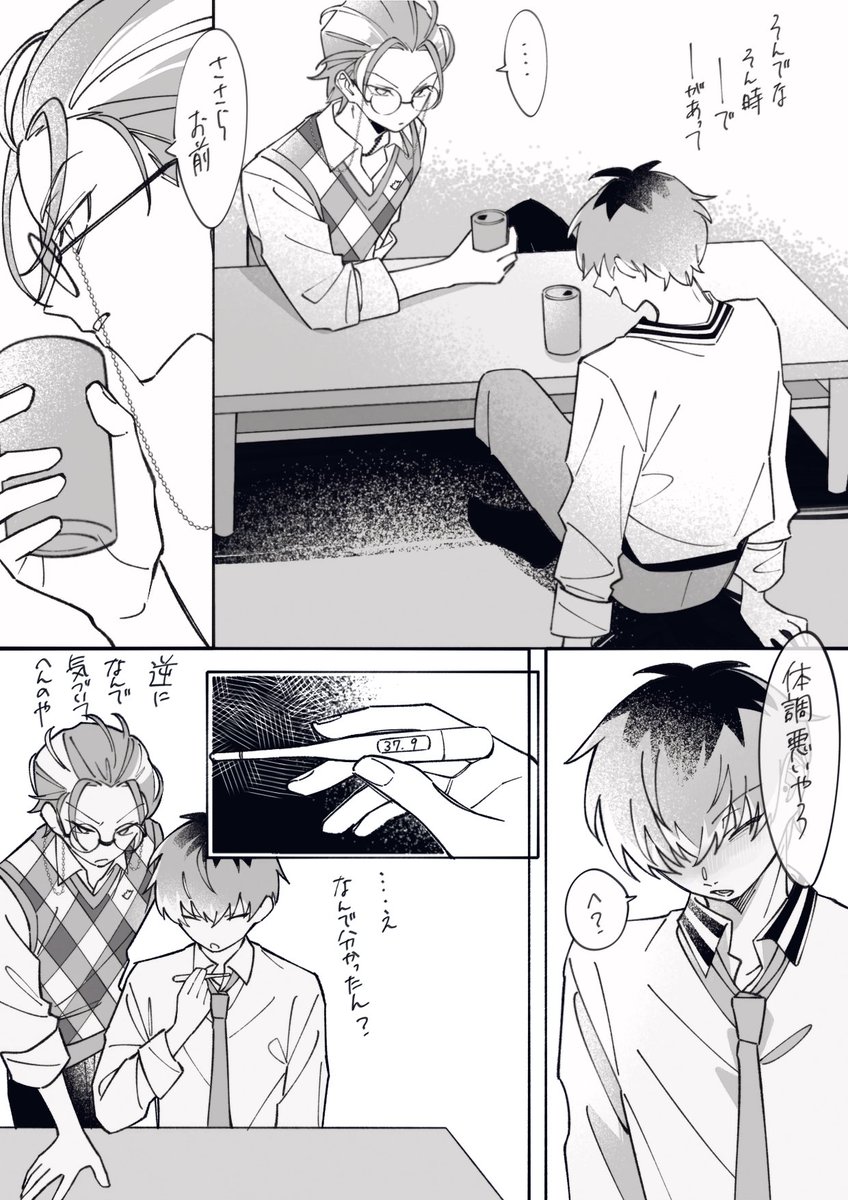 本人より先に気づく👨‍🏫🎋