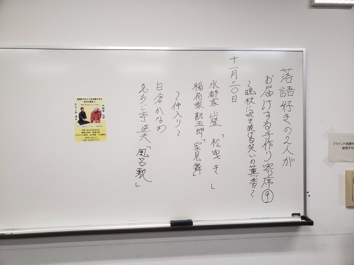 A4Nmg's tweet photo. 二人会⑨終演。あれ？誰も来…と心配したのも束の間、開演する頃には20人近くのお客様にお運びいただき感謝です🙇前に自分のﾄﾞﾀｷｬﾝでお会いできなかった白倉さんともご一緒でき、お笑いの深淵の一部を覗かせていただきました😁次回は未定ですが又やれればと思いますので、方々その折にはぜひ🙇 https://t.co/fRz9VH2eHu