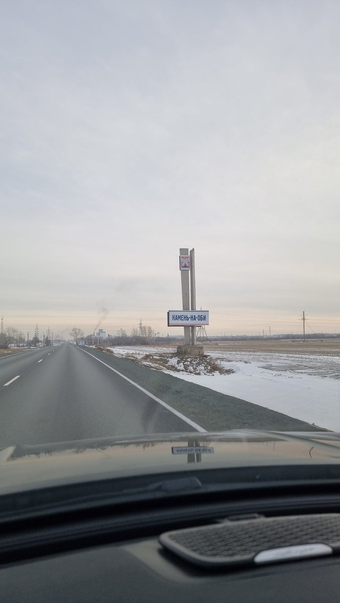 Sergey07378678's tweet photo. Сегодня был морозный проброс в Ордынское и Камень-на-Оби, два центра сельского хозяйства https://t.co/BLyvtqmJQc