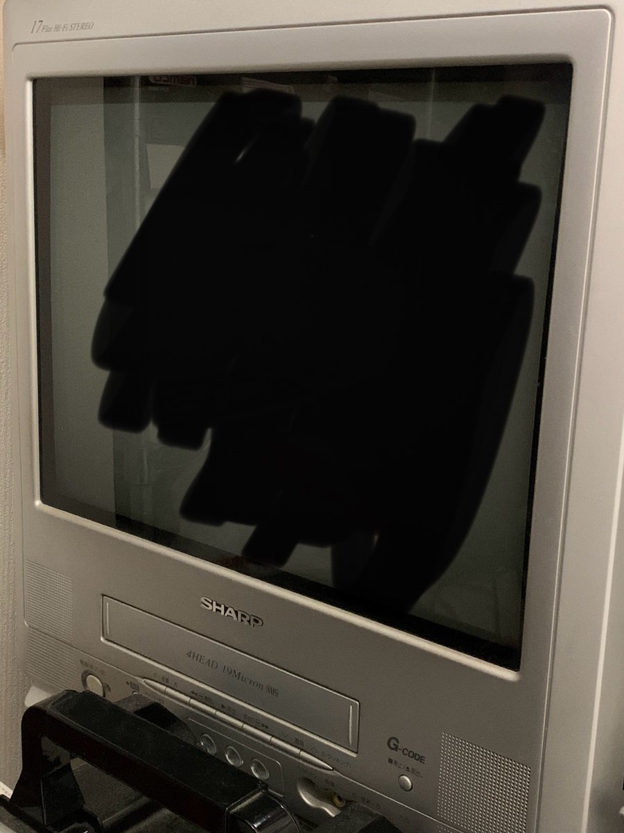 長らくレトロゲーやる用に使ってた最後のブラウン管テレビ、年末に破棄する事にした。

流石に2005年製のを使い続けるのは少し怖い。まだ使えるんだけどね。

レトロゲームやる人に譲りたい所だけど運搬出来ないのと安全性の問題で無理だろうと思ったんで募集はあえてかけなかった。