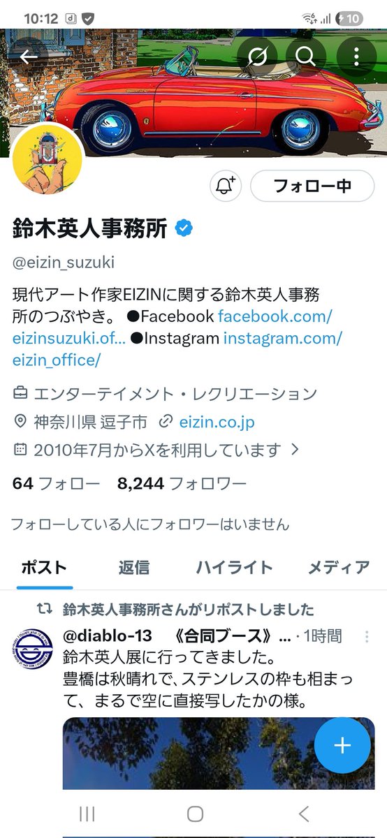 diablo-13 《合同ブース》TOY BOX (@diablo175658188) / Posts / X