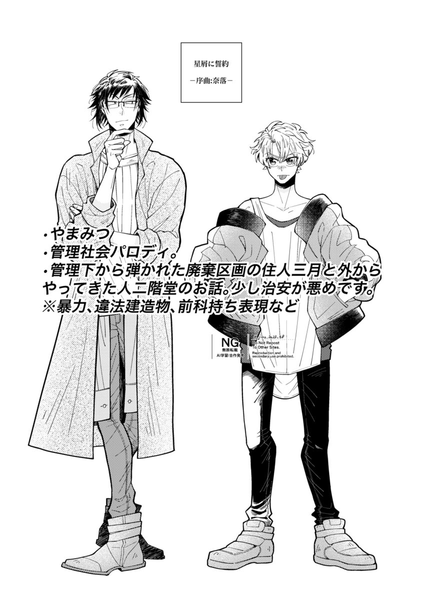 ジロー🍈🍊12/21 西3ホ54a (@jiro_in23_t8) / Posts / X