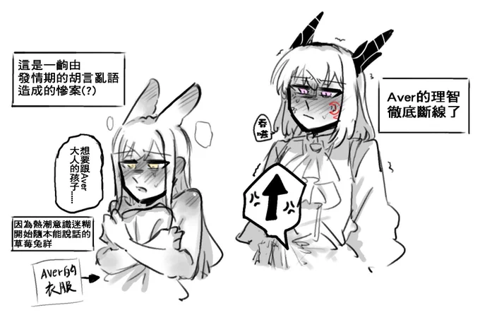 龍Aver🐉&草莓兔祥🐇🔞
發情期的胡言亂語造成的慘案(?)
⚠️龍Aver有兩根🍌🍌
(1/5)
#ういさき #はつさき 