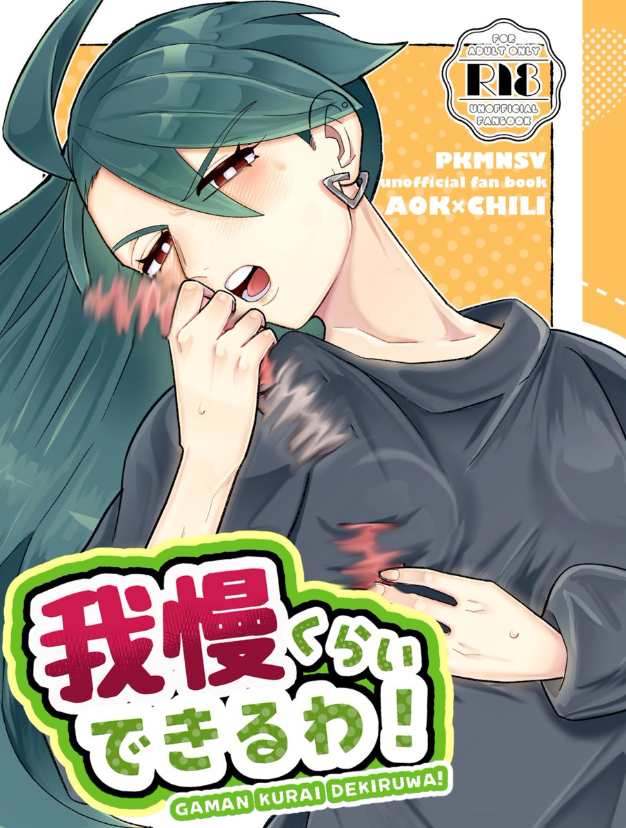 ❤️ よっまん様❤️ Watch Windbreaker Episode 1 Featuring Sakura Haruka | TikTok