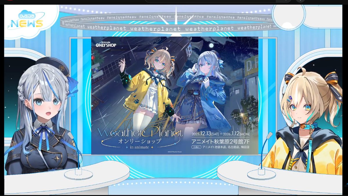 ルカち、ひなち、11月振り返り配信ありがちょー🌟🚀 オンリーショップ