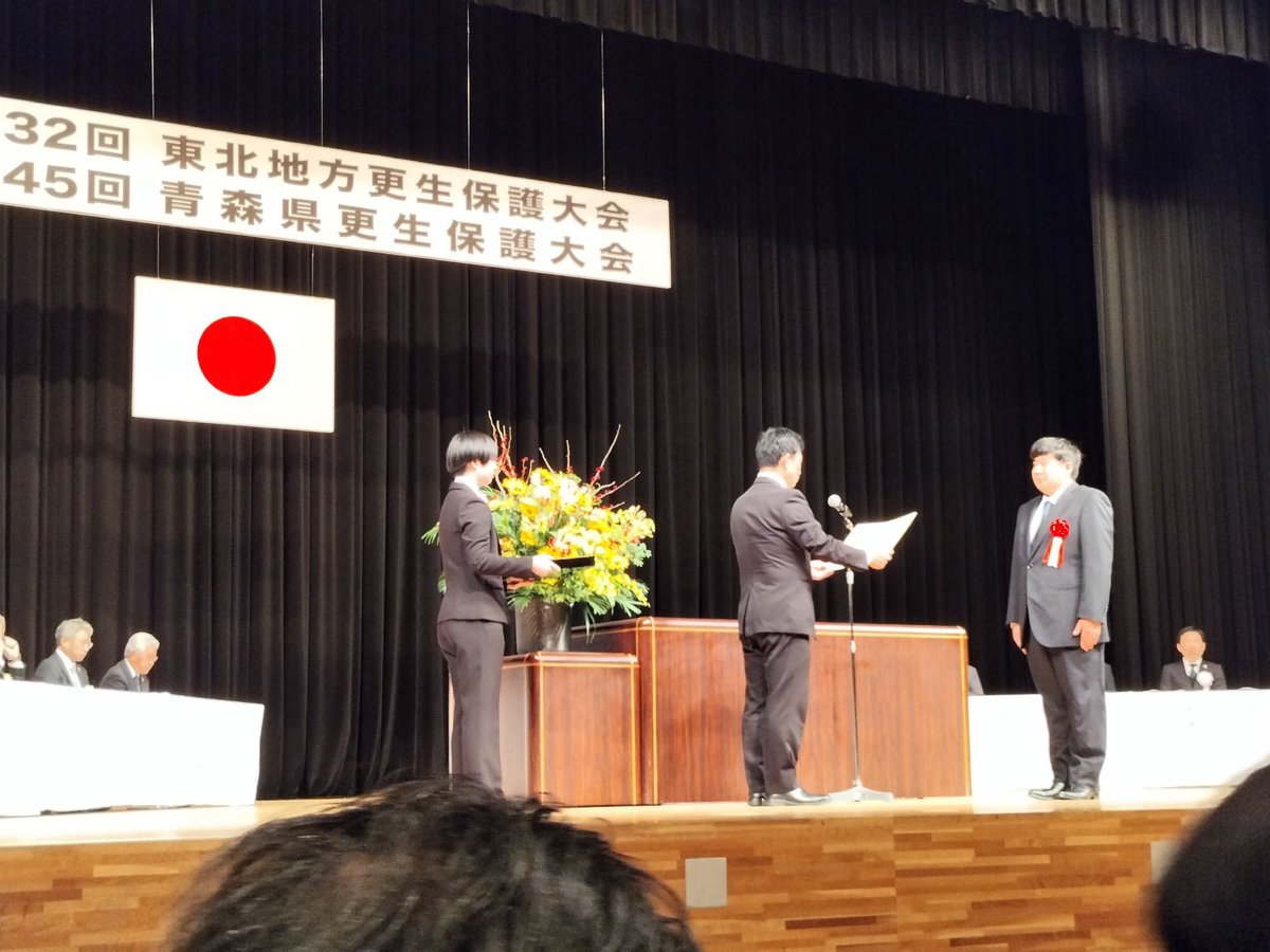 aodai_bbs's tweet photo. 先週の26日、リンクステーション青森で行われた　「東北地方更生保護大会、青森県更生保護大会」に出席し、本学BBSサークルから6名の会員が青森保護観察所長から感謝状を頂きました✨ https://t.co/SrCXrZHNWx